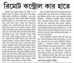 Image result for love letter bangla