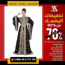 أنتهزى الفرصة الأن تخفيضات تبدأ من 30 تصل الى 70 تنتهي فى 26 7 2019 على جميع أنتهزى الفرصة الأن تخفيضات Dresses Formal Dresses Formal Dresses Long
