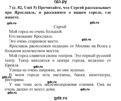 гдз английский язык 5 класс афанасьева михеева баранова Rainbow English Gdz Chast 2 Stranica 82 Anglijskij Yazyk 5 Klass Rainbow Afanaseva Baranova