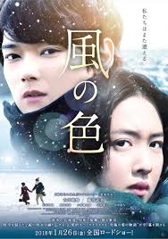 Nonton film the lion woman (2017) subtitle indonesia gratis download movie21. Colors Of Wind 2017 Review Keeping It Reel
