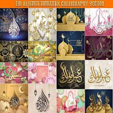 تصفح وشارك مجموعة جميلة من صور عيد الاضحى للعام الميلادى 2018 والعام الهجرى 1439 وهو العيد الثانى بعد عيد الفطر لدى المسلمين ياتى في 10 ذى الحجة وعيد الاضحي له قصة خاصة به وهو ذكرى ذبح وافتداء نبى الله اسماعيل عليه السلام عندما اتت رؤيا للنبى ابراهيم عليه. Ù…Ø¬Ù…ÙˆØ¹Ø© ØªØµØ§Ù…ÙŠÙ… ÙÙŠÙƒØªÙˆØ± Ø¹ÙŠØ¯ Ø§Ù„Ø£Ø¶Ø­Ù‰ Ø§Ù„Ù…Ø¨Ø§Ø±Ùƒ Eid Al Adha Vector ÙØ§Ø±Ø³ Ø§Ù„Ø§Ø³Ø·ÙˆØ§Ù†Ø§Øª