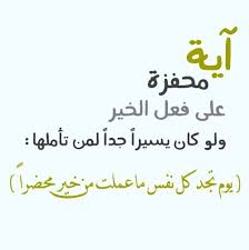 Pin By الحمد لله تكفى On صـور دعويه 2 Writing Arabic Calligraphy Calligraphy