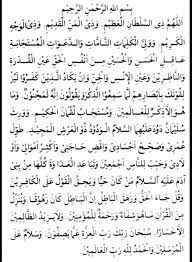 Doa untuk tamu sepulang haji berikut artinya yang dituliskan dengan tulisan arab atau tulisan latin. Doa Pulang Haji Untuk Tamu Latin Paket Umroh Murah