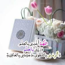 أدعيه دينية إسلامية قصيرة 2021 من الأدعية الذي سيتم التعرف عليه في هذا المقال، فمن الجدير بالذّكر أن الدعاء يعتبر عبادة رئيسة من العبادات التي يحبها الله تعالى والرسول محمد صلى الله عليه وسلم، والأدلة على ذلك من القرآن. Ø§Ø¯Ø¹ÙŠØ© Ø¯ÙŠÙ†ÙŠØ© Ø¬Ù…ÙŠÙ„Ø© Ø§Ø¬Ù…Ù„ Ø§Ù„Ø§Ø¯Ø¹ÙŠÙ‡ Ù…ÙƒØªÙˆØ¨Ù‡ Ø¹Ù„Ù‰ Ø§Ù„ØµÙˆØ± Ù‡Ù„ ØªØ¹Ù„Ù…