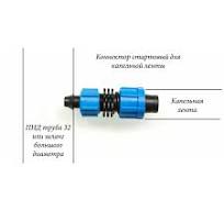 Фитинг для соединения капельной ленты 16мм со стенкой трубы или емкости