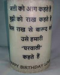 Fast shipping and free personalization on each and every gift! Happy Birthday Wife Gift Candle Shape Pillar Deepika Agarwal Id 21137530955