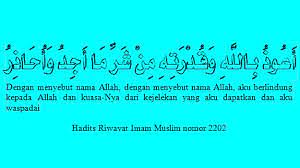 A Udzu Billahi Wa Qudrotihi Tulisan Arab Dan Arti Doa Ruqyah Anggota Badan Sakit Pontren Com