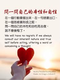 Pin By 菩提心on 中英文佛言佛語in 2020 Words Of Wisdom Words Wisdom
