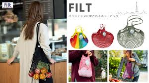 楽天市場 | フランス雑貨のミリユウストア - filtのネットバッグが愛される理由