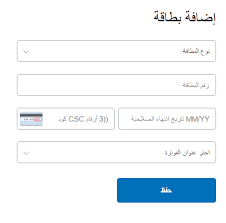 We did not find results for: ÙƒÙ„ Ù…Ø§ ØªØ±ÙŠØ¯ Ù…Ø¹Ø±ÙØªÙ‡ Ø¹Ù† Ø§Ø³ØªØ®Ø¯Ø§Ù… Ù…ÙˆÙ‚Ø¹ Ø¨Ø§ÙŠ Ø¨Ø§Ù„ Paypal Ù…Ø¯ÙˆÙ†Ø© Ù…Ø³ØªÙ‚Ù„