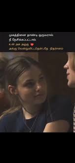 Valum Naal Ellam Nee Kanum Thuraththil