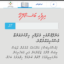 Maybe you would like to learn more about one of these? Dhivehi Kaafru Kudhin The City Is Geographically Located At The Southern Edge Of Baa Atoll Southern Maalhosmadulu Atoll Or Trend Iis Dahlia 2020