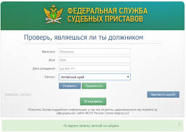 Kak Uznat Zadolzhennost U Sudebnyh Pristavov Ispolnitelej