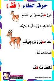 arabic alphabet story for letter alif learn arabic in 2021 arabic alphabet arabic alphabet for kids learn arabic alphabet