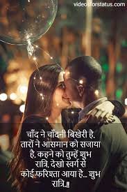 Check spelling or type a new query. 69 Good Night Messages In Hindi Love Romantic Girlfriend Boyfriend New