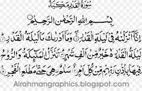 Terjemahan perkata per kata, tafsir ~ audio reciter. Alqadr Png Free Alqadr Png Transparent Images 73794 Pngio