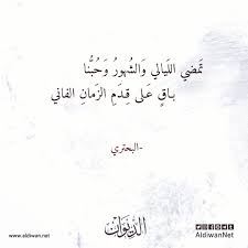 الديوان موسوعة الشعر العربي البحتري Calligraphy Arabic Calligraphy