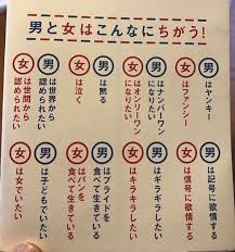 男と女はこんなに違う 素敵な言葉は人生を変える cool words happy words wise quotes