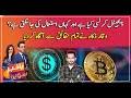 For instance, turkey's religious clerics have banned the. Download Lagu Waqar Zaka Crypto Group Mp3 Waqar Zaka Crypto Association Waqar