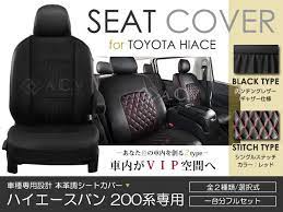 楽天市場 シートカバー ハイエースバン 200系 前期 後期 ブラック パンチング pvcレザーシートカバー h16 8 h22 7 5人乗り フルセット 1列目2列目 イス カバー 保護 黒 レザー調 防水 フルセット多数 運転席 助手席 ガード ドレスアップ 車種別専用設計 純正交換式 acv