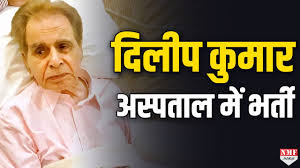 06 jun,2021 17:12:31 some sad news coming in for all fans of dilip kumar. Dilip Kumar Health 2021 Updates Actor Dilip Kumar Discharged From The Hospital