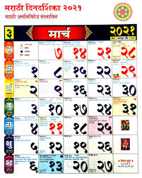 Calendar 2021 marathi gives all festivals, holidays and fasting days in marathi. Kalnirnay 2021 Marathi Calendar Pdf Marathi Calendar 2020 For October In English Kalnirnay 2020 Marathi Calendar Signifies The Panchang Importance Through The Sunrise Sunset Timing In All The Marathi Months Krystle Diego