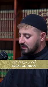 Surah A'li Imran verses 193-194, سورة آل عمران الآية ١٩٣-١٩٤