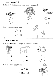 решебник карточки по обучению грамоте 1 класс крылова ответы Kartochki Po Obucheniyu Grammote