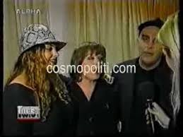 Στην εκπομπή βράδυ η ελεονώρα ζουγανέλη αναφέρθηκε. Elewnora Zoyganelh 17 Xronwn Youtube