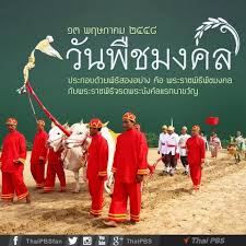 วันพืชมงคล ยินดีต้อนรับเข้าสู่เว็บไซต์การเรียนการสอน sign in | recent site activity | report abuse | print page | powered by google sites à¸§ à¸™à¸ž à¸Šà¸¡à¸‡à¸„à¸¥ 2558 à¸žà¸£à¸°à¹‚à¸„à¸ à¸™à¸«à¸ à¸² à¸‡à¸² à¸„à¸³à¸—à¸³à¸™à¸²à¸¢à¸§ à¸™à¸ž à¸Šà¸¡à¸‡à¸„à¸¥