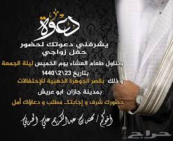 أضف كتابك على الانترنت فورا ، أو. Ø¨Ø·Ø§Ù‚Ø§Øª Ø¯Ø¹ÙˆØ© Ø²ÙˆØ§Ø¬ Ø§Ù„ÙƒØªØ±ÙˆÙ†ÙŠØ© ØµÙˆØ± Ø±Ø¬Ø§Ù„ÙŠ Ùˆ Ù†Ø³Ø§Ø¦ÙŠ