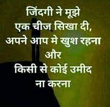 Suvichar in hindi, mahan vichar in hindi, suvichar in hindi images, suvichar in hindi for students, suvichar hindi image, anmol suvichar image, motivational quotes wallpaper in hindi and inspirational thoughts in hindi with pictures. Whatsapp Moral Images Wallpaper Picture Download Share Zindagi Quotes Chanakya Quotes True Quotes
