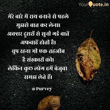 Bharti Purvey Purvey Quotes Yourquote Jhoot bole kauwa kaate, kaale kauwe se dariyo main teri sautan launga, tum dekhti rahiyo main teri sautan launga, tum dekhti rahiyo the jhoot bole kauwa kaate song lyrics is written by ananad bakshi in the year 1973. bharti purvey purvey quotes