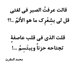 في ح ضر ة الغ ياب Words Quotes True Words Arabic Poetry