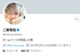 「涙とまらない」嵐・二宮和也、活動休止中の菊池風磨のため ...