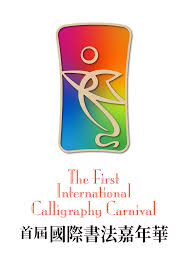 人生如画也如书——解读张海书法艺术的六个维度- 中国日报网