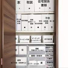 s k m fさんの ikea monotone 100均 セリア ホワイト化 マイホーム シンプルライフ 無印良品 整理収納 ファイルボックス ppケース 棚 のお部屋写真 muji storage scrapbook storage muji home