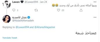 رسالة تهديد جامدة مــن نضال الأحمدية توجها إلى الفنانة احلام. Ù†Ø¶Ø§Ù„ Ø§Ù„Ø£Ø­Ù…Ø¯ÙŠØ© ØªØ«ÙŠØ± Ø§Ù„Ø¬Ø¯Ù„ ÙˆØªÙ‡Ø§Ø¬Ù… Ø£ØµØ§Ù„Ø© Ù…Ù† Ø¬Ø¯ÙŠØ¯ Ø¹Ù…ØªØ§Ø®Ø¯ Ø´Ù…Ø© ÙˆØ¹Ù† Ø§Ù„Ø³ÙˆØ±ÙŠÙŠÙ† ÙÙŠ Ù„Ø¨Ù†Ø§Ù† Ø¨Ù‚Ø±Ù Ù…Ù†Ù‡Ù… ÙˆØªØµÙÙ‡Ù… Ø¨Ù€ Ø£ÙˆÙ„Ø§Ø¯ Ø´ÙˆØ§Ø±Ø¹ Ø¬Ø±ÙŠØ¯Ø© Ù†ÙˆØ±Øª