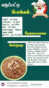 Restaurants serving tamil food are traditionally of two types: Pin By Honey Swasthika On Vikadan Receipe Indian Food Recipes Find Recipes Cooking Recipes