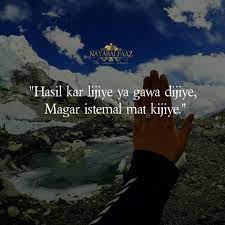 17 4k Likes 42 Comments Screaming Diary Nayabalfaaz On Instagram Nayabalfa Happy Life Quotes Perfect Life Quotes Islamic Inspirational Quotes