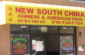 Diamond st., philadelphia, pa 19121, our restaurant offers a wide array of authentic chinese food, such as fried dumplings. New South China Restaurant 1640 South St Philadelphia Pa 19146 Yp Com
