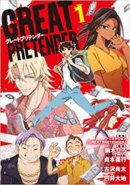 A person who professes beliefs and opinions that they do not hold. Great Pretender 1 Bladeã‚³ãƒŸãƒƒã‚¯ã‚¹ 9784800009937 Amazon Com Books