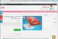 Image result for ‫خلاصه کتاب سیستم اطلاعات مدیریت پیشرفته مهندس مولاناپور‬‎