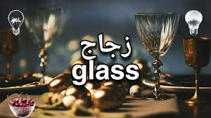 صناعة الزجاج صنع الزجاج glass making videos 1080p glass glassware wine glass