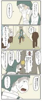 羊の目 新刊発売中 odorukodomo8910 さんの漫画 290作目 ツイコミ 仮 漫画 twitter 漫画 黒電話