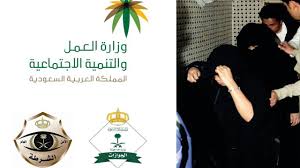 5 شروط للتبليغ عن تغيب العمالة المنزلية عبر منصة أبشر