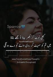 Mujhe deewaron me chunwa kar jate to achha tha, tumhare baad in hasraton ka kya hoga. Anamiya Khan Funny Qoutes Urdu Thoughts Heart Touching Shayari
