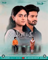 Theeranadhi (Tamil)