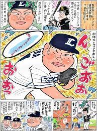 縄文 弥生 古墳 飛鳥 奈良 平安 鎌倉 南北朝 室町 安土桃山 江戸 明治 大正 昭和 平成 五胡十六国 隋 唐 五代十国 北宋 南宋 元 明 清 中国その他 新. ç§æƒ…ã®ç©ºè«–2019 å¹³è‰¯æµ·é¦¬ å£²ã‚Šå‡ºã—ä¸­ã®å‰›è…• 2çƒã§ãƒ—ãƒ­åˆå‹åˆ© é‡Žçƒã‚³ãƒ©ãƒ  é€±åˆŠãƒ™ãƒ¼ã‚¹ãƒœãƒ¼ãƒ«online