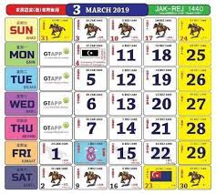 Tambahan yang kami lakukan adalah kemaskini cuti sekolah, cuti sekolah kami ambil mengikut takwim terkini. Cuti Umum Mac 2019 Calendar 2021 Calendar Calendar Template